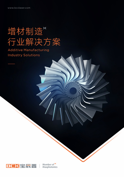 庄闲和游戏增材制造激光解决计划